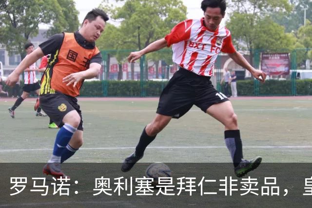 罗马诺：奥利塞是拜仁非卖品，皇马之前确实有意 巴黎也很想签他